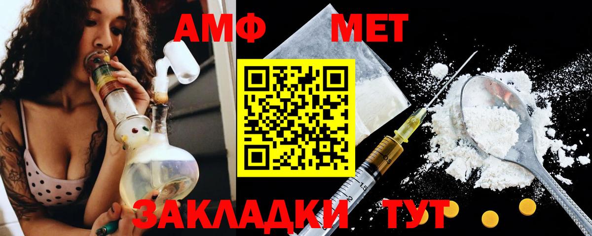 Amphetamine 97% Людиново