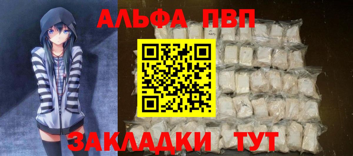 А ПВП кристаллы Людиново