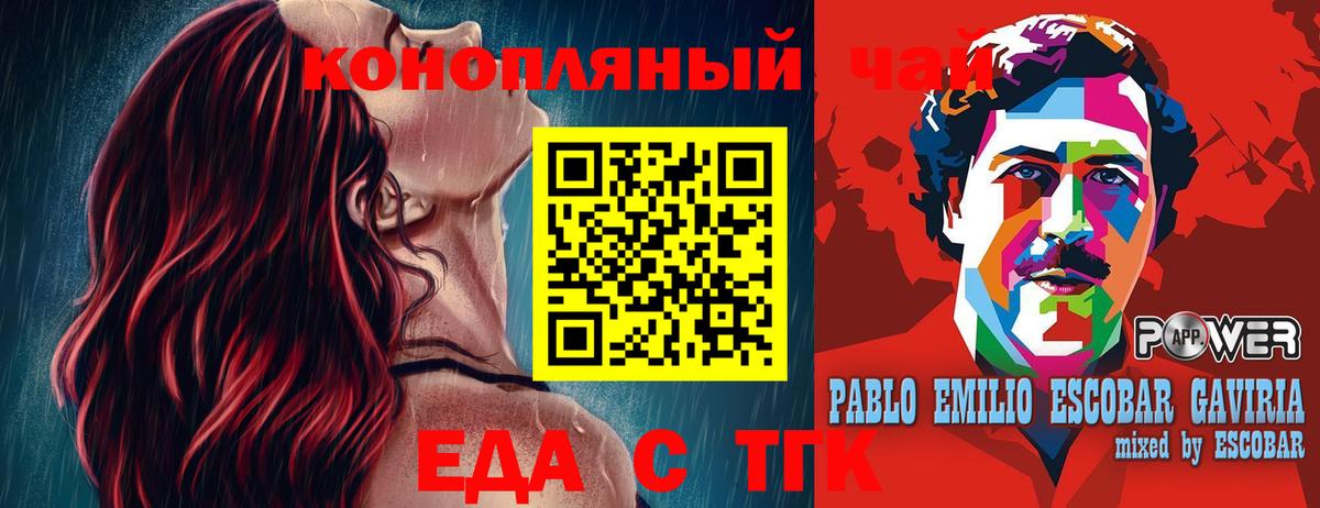 Людиново  Печенье с ТГК конопля  Вход с VPN 