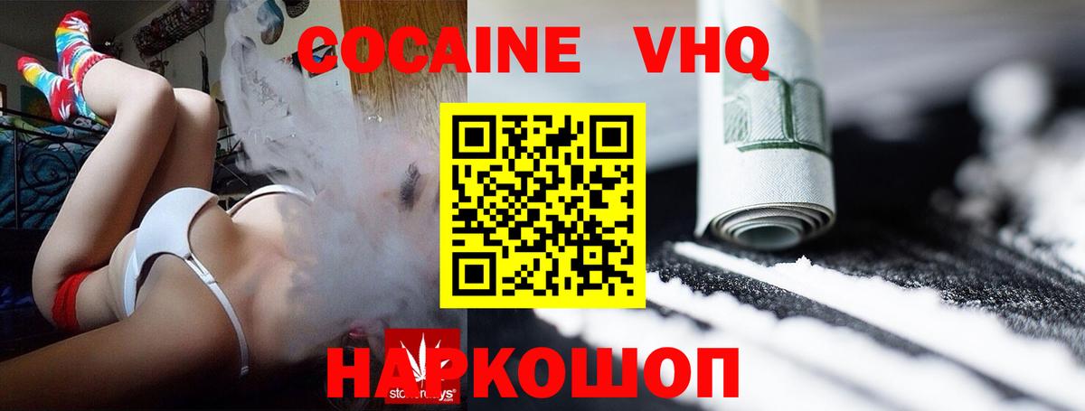КОКАИН 98% Людиново
