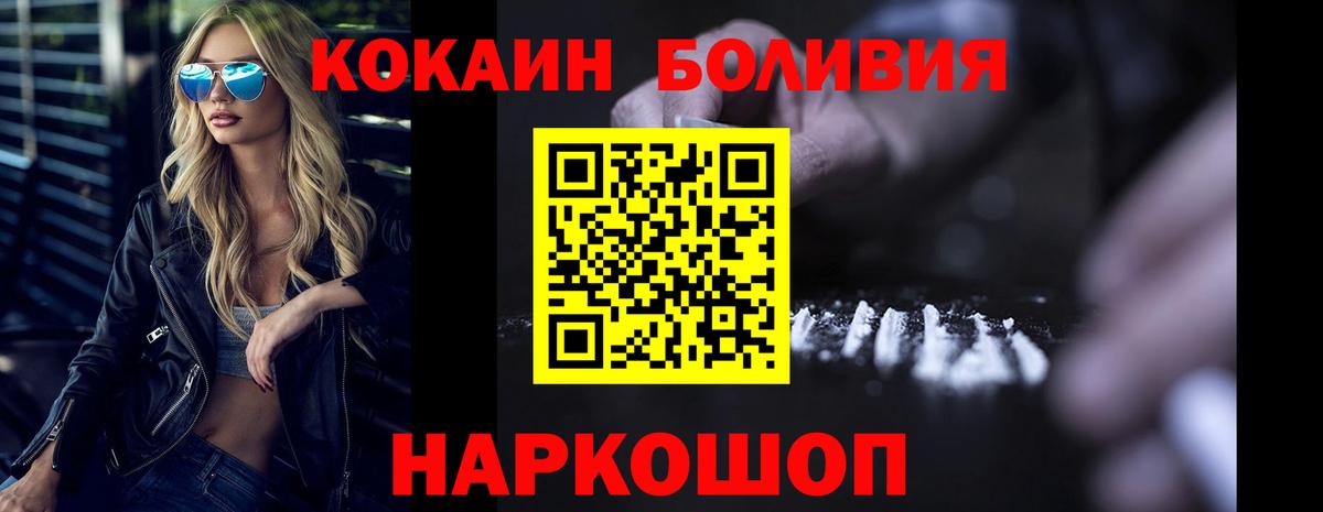 Кокаин Эквадор  Вход с VPN  Людиново  Кокаин 98% 
