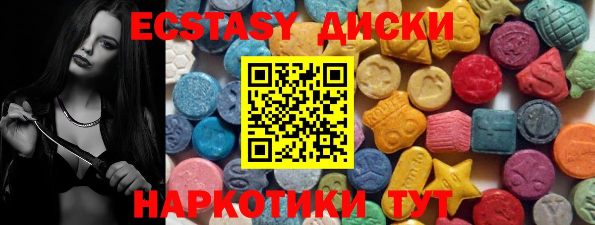 Экстази Punisher  Ecstasy 280 MDMA  Людиново  Ecstasy  Вход с VPN 