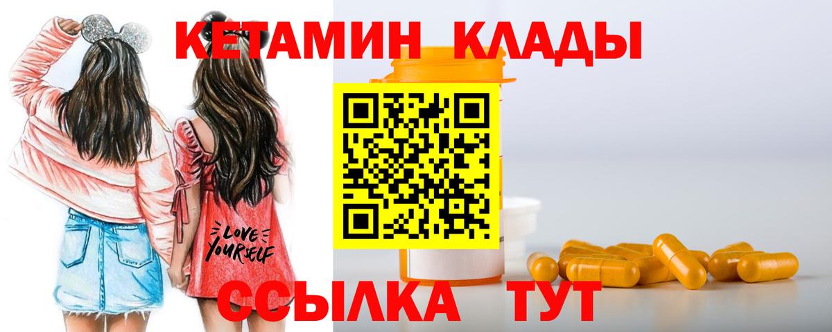 КЕТАМИН VHQ  Кетамин VHQ  Людиново  Вход с VPN 