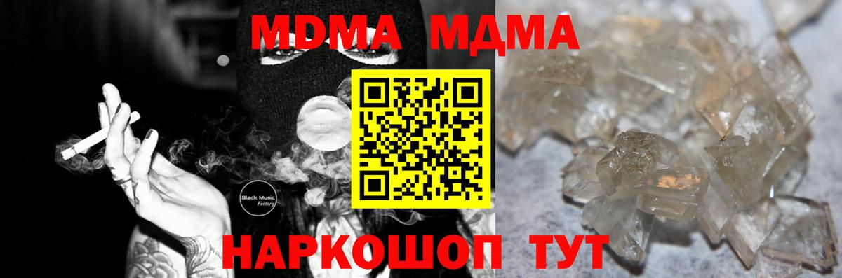 МДМА молли Людиново