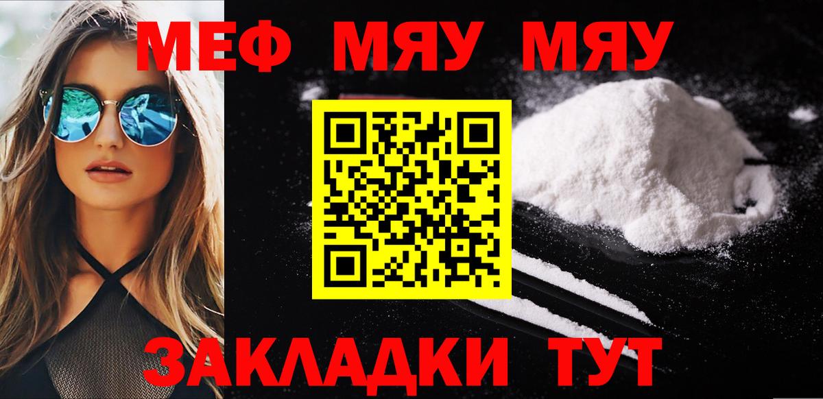 Мефедрон мука Людиново