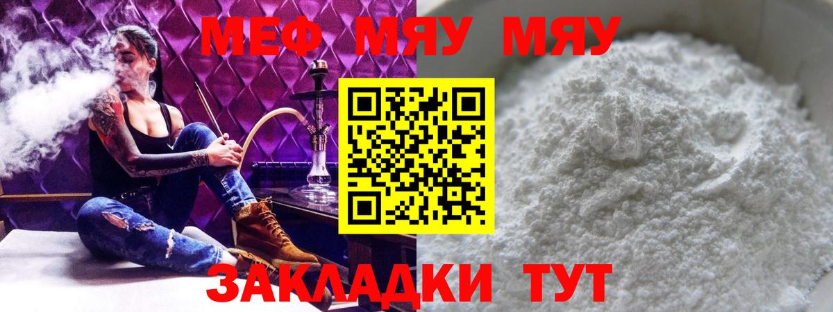 Меф  Вход с VPN  Людиново  Меф mephedrone  mega сайт  Меф VHQ 